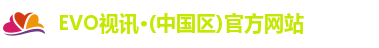 EVO视讯注册登录